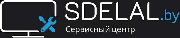 Сервисный центр по ремонту телевизоров, велосипедов и электросамокатов в Минске Sdelal.by